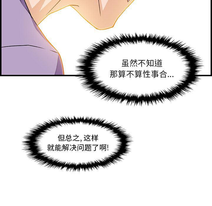 拳王漫画韩漫全集-10无删减无遮挡章节图片 
