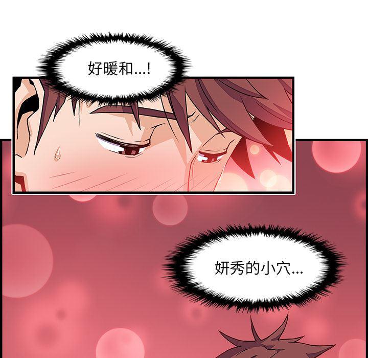 拳王漫画韩漫全集-11无删减无遮挡章节图片 