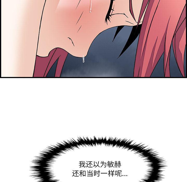 拳王漫画韩漫全集-12无删减无遮挡章节图片 