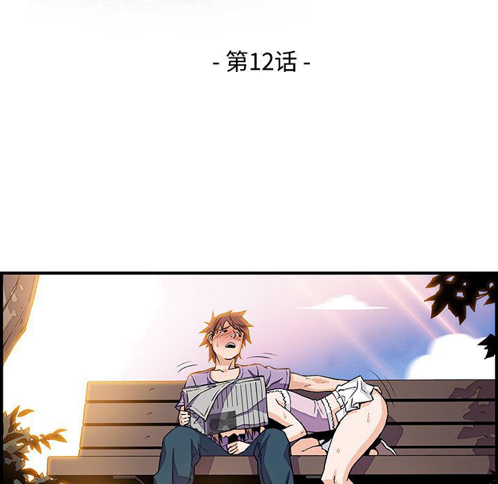 拳王漫画韩漫全集-12无删减无遮挡章节图片 