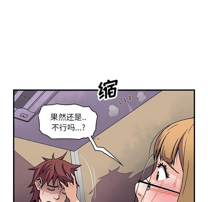 拳王漫画韩漫全集-14无删减无遮挡章节图片 
