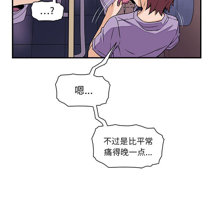 拳王漫画韩漫全集-14无删减无遮挡章节图片 