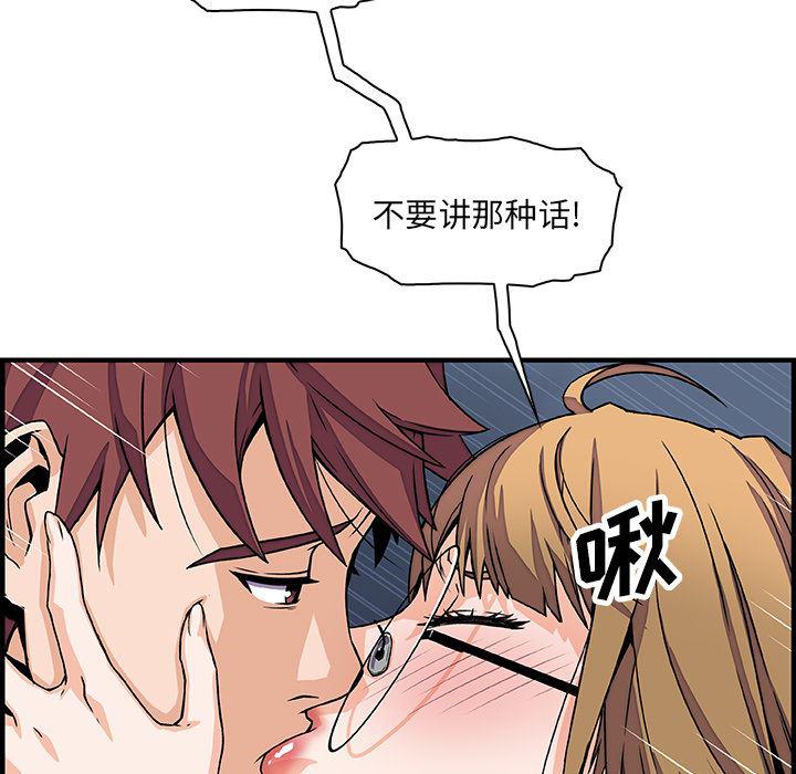 拳王漫画韩漫全集-14无删减无遮挡章节图片 