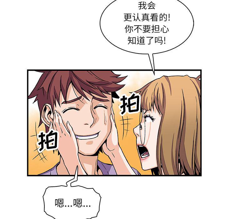 拳王漫画韩漫全集-15无删减无遮挡章节图片 