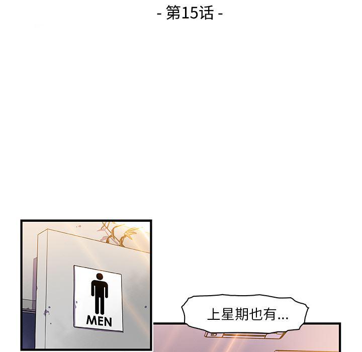 拳王漫画韩漫全集-15无删减无遮挡章节图片 