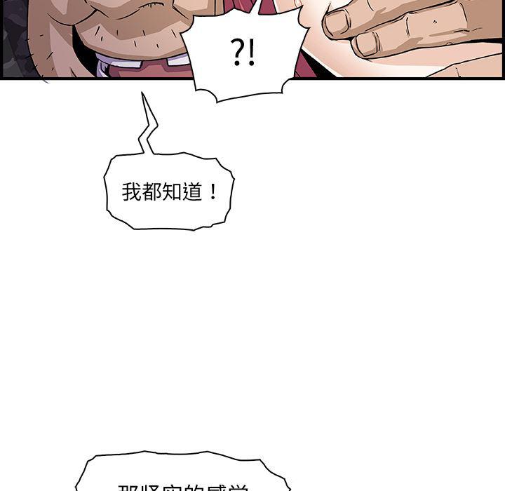 拳王漫画韩漫全集-15无删减无遮挡章节图片 