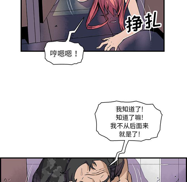 拳王漫画韩漫全集-15无删减无遮挡章节图片 