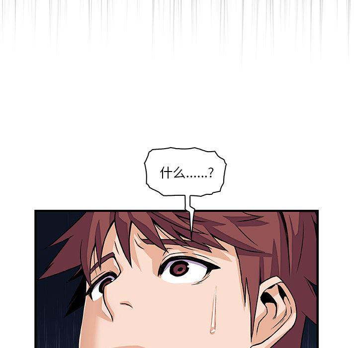 拳王漫画韩漫全集-15无删减无遮挡章节图片 