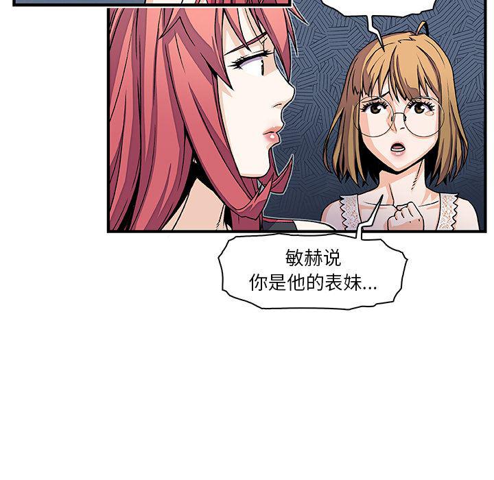 拳王漫画韩漫全集-16无删减无遮挡章节图片 