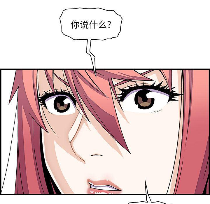 拳王漫画韩漫全集-16无删减无遮挡章节图片 