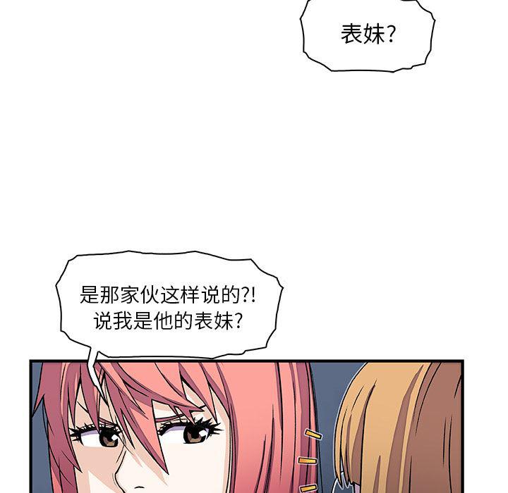 拳王漫画韩漫全集-16无删减无遮挡章节图片 