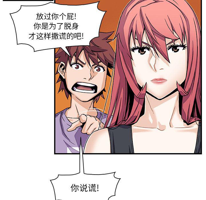 拳王漫画韩漫全集-16无删减无遮挡章节图片 