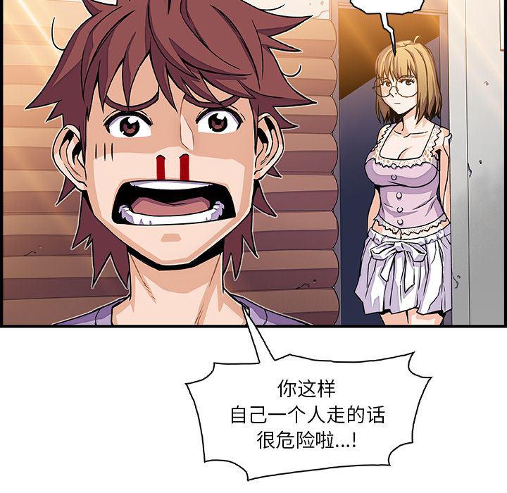 拳王漫画韩漫全集-16无删减无遮挡章节图片 