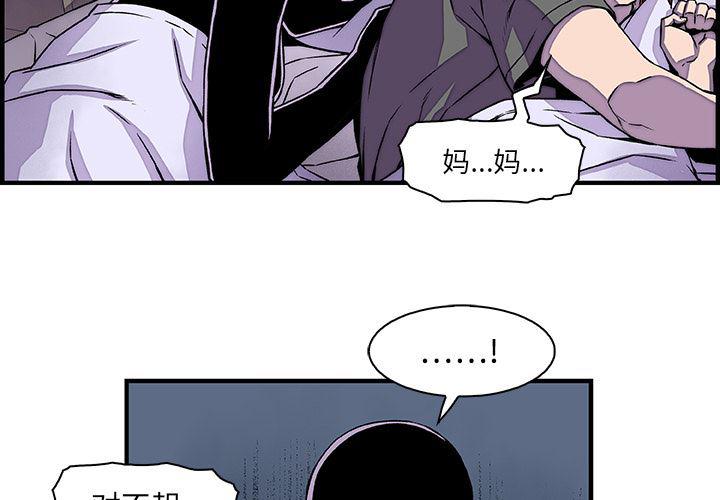 拳王漫画韩漫全集-17无删减无遮挡章节图片 