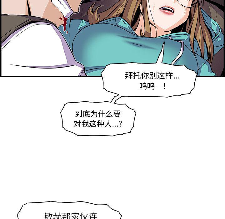 拳王漫画韩漫全集-17无删减无遮挡章节图片 