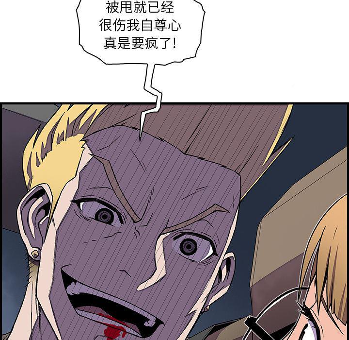 拳王漫画韩漫全集-17无删减无遮挡章节图片 
