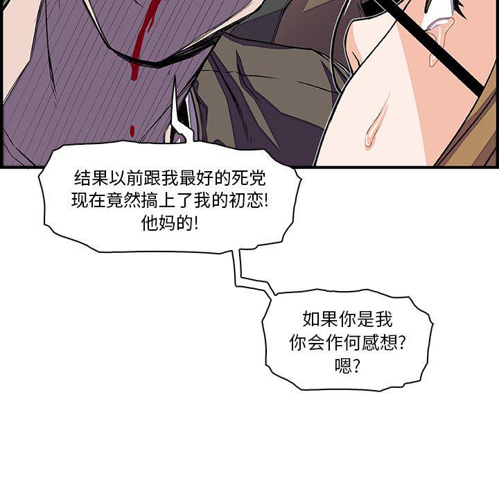 拳王漫画韩漫全集-17无删减无遮挡章节图片 