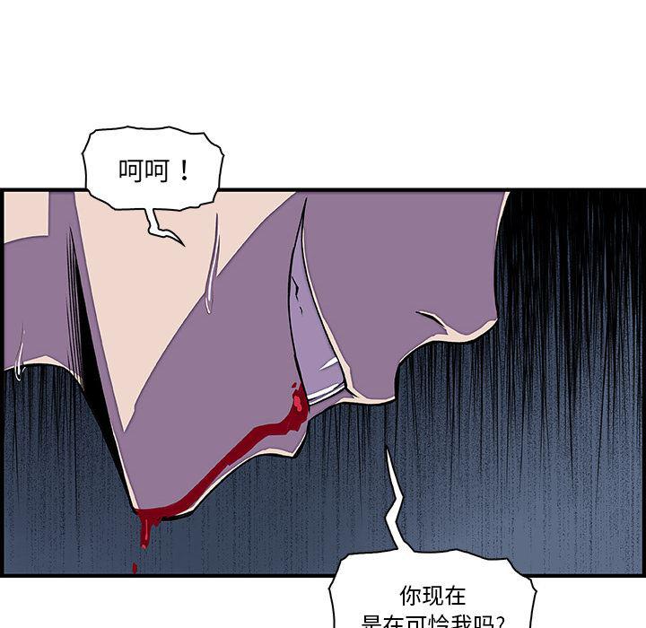 拳王漫画韩漫全集-17无删减无遮挡章节图片 