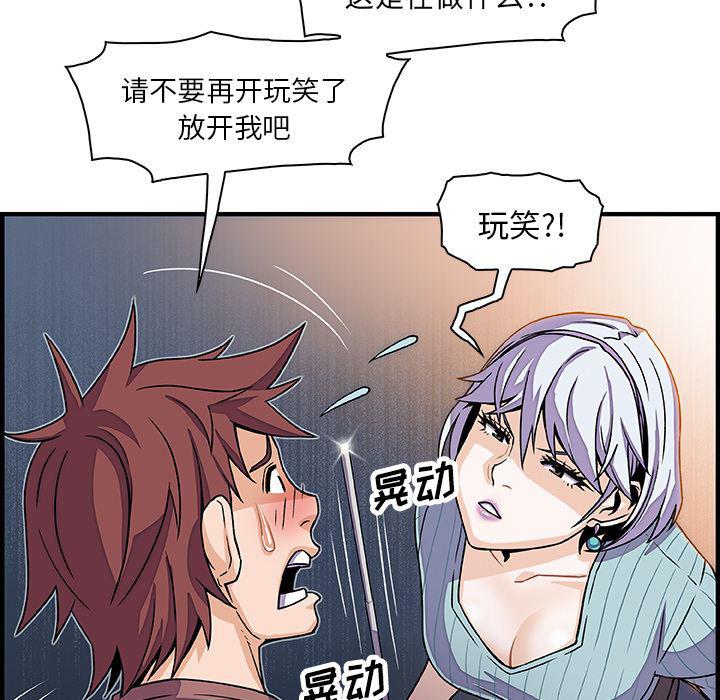 拳王漫画韩漫全集-18无删减无遮挡章节图片 