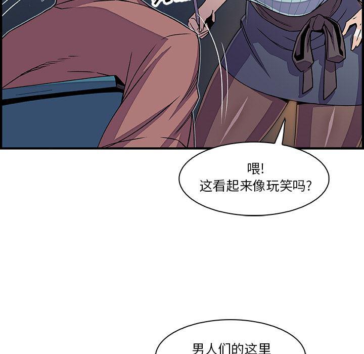 拳王漫画韩漫全集-18无删减无遮挡章节图片 