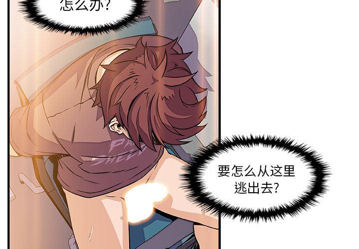 拳王漫画韩漫全集-19无删减无遮挡章节图片 
