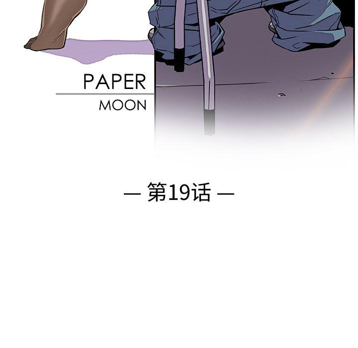 拳王漫画韩漫全集-19无删减无遮挡章节图片 