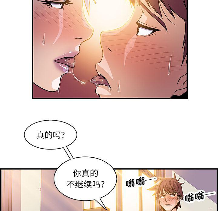 拳王漫画韩漫全集-19无删减无遮挡章节图片 