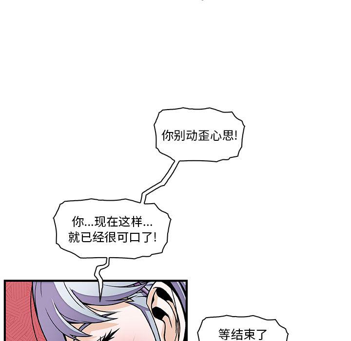 拳王漫画韩漫全集-20无删减无遮挡章节图片 