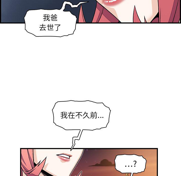 拳王漫画韩漫全集-20无删减无遮挡章节图片 