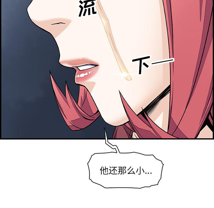 拳王漫画韩漫全集-20无删减无遮挡章节图片 
