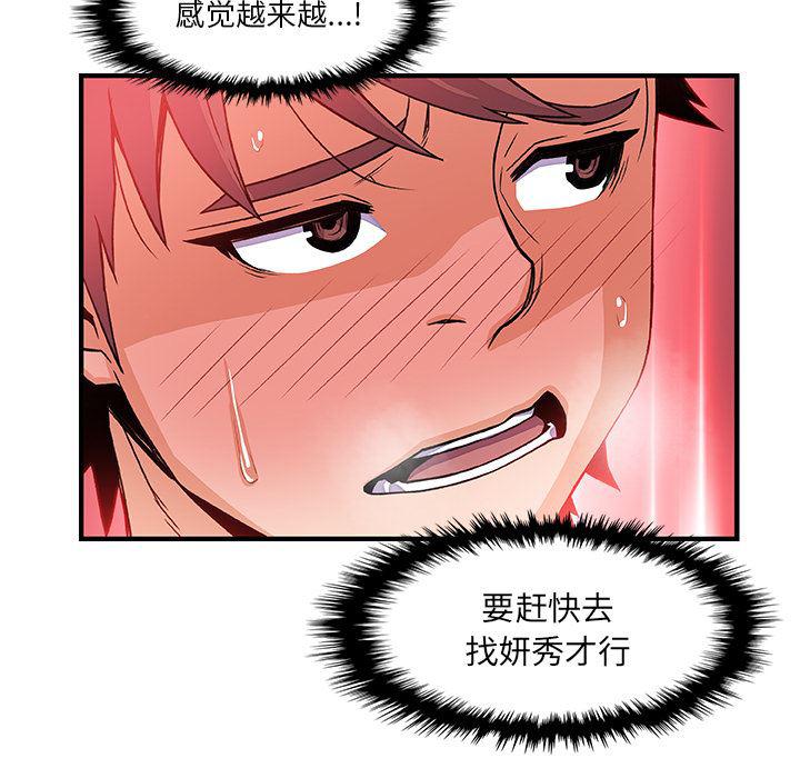 拳王漫画韩漫全集-20无删减无遮挡章节图片 