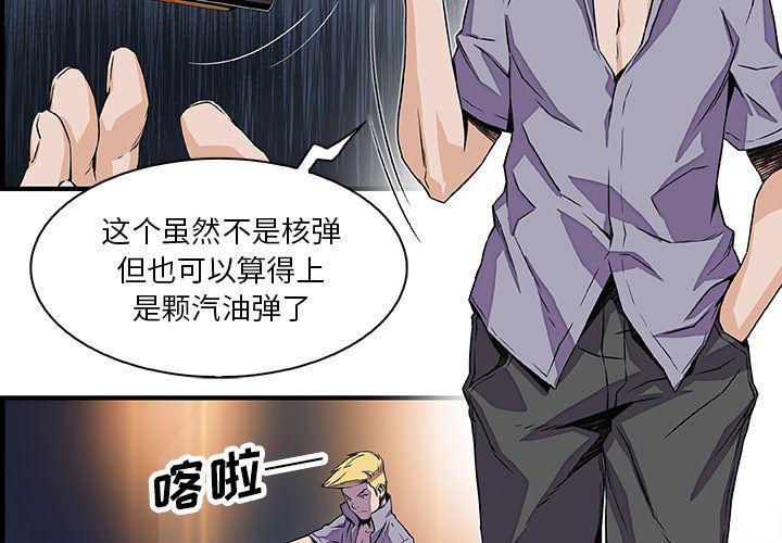拳王漫画韩漫全集-21无删减无遮挡章节图片 
