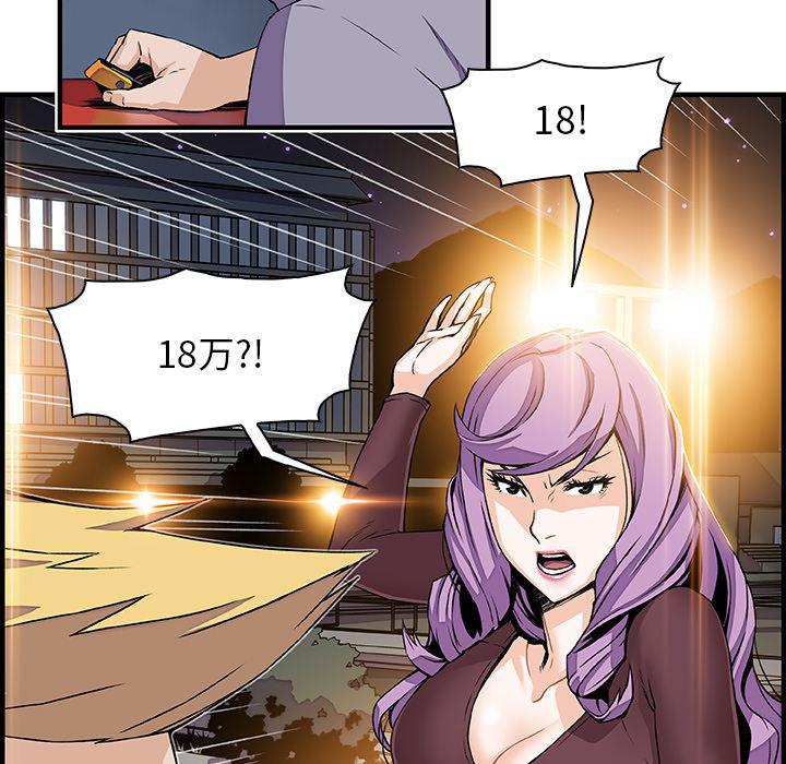 拳王漫画韩漫全集-21无删减无遮挡章节图片 