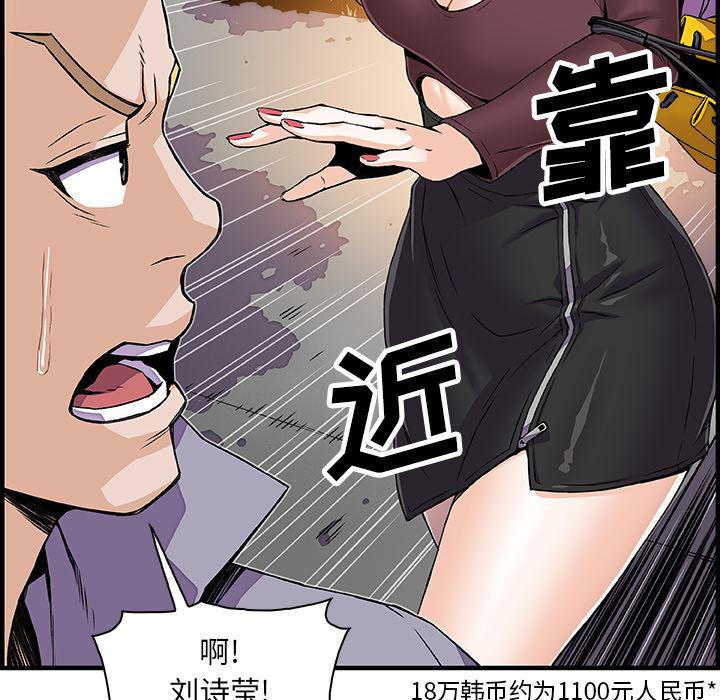 拳王漫画韩漫全集-21无删减无遮挡章节图片 