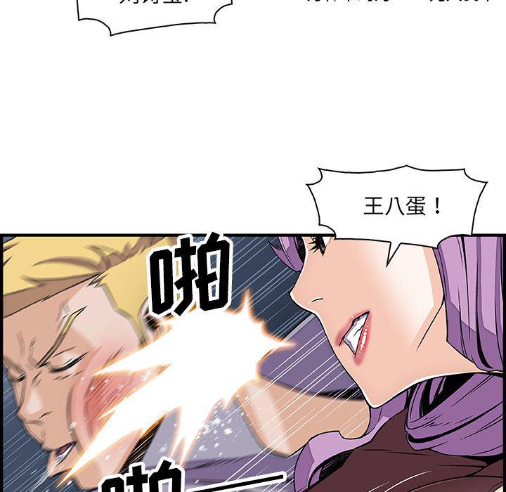 拳王漫画韩漫全集-21无删减无遮挡章节图片 
