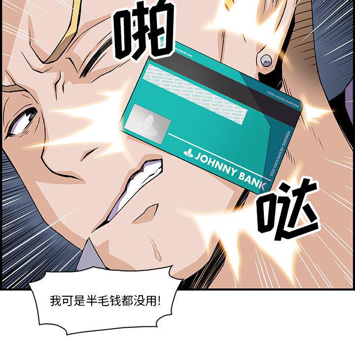拳王漫画韩漫全集-21无删减无遮挡章节图片 