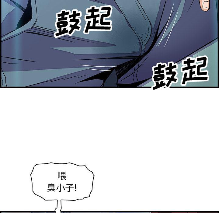 拳王漫画韩漫全集-21无删减无遮挡章节图片 