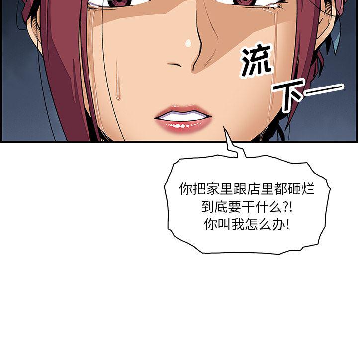 拳王漫画韩漫全集-22无删减无遮挡章节图片 
