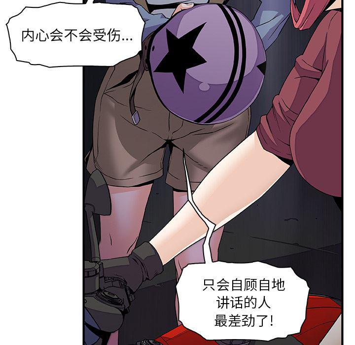 拳王漫画韩漫全集-23无删减无遮挡章节图片 