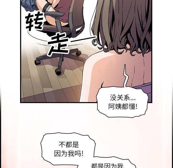 拳王漫画韩漫全集-23无删减无遮挡章节图片 
