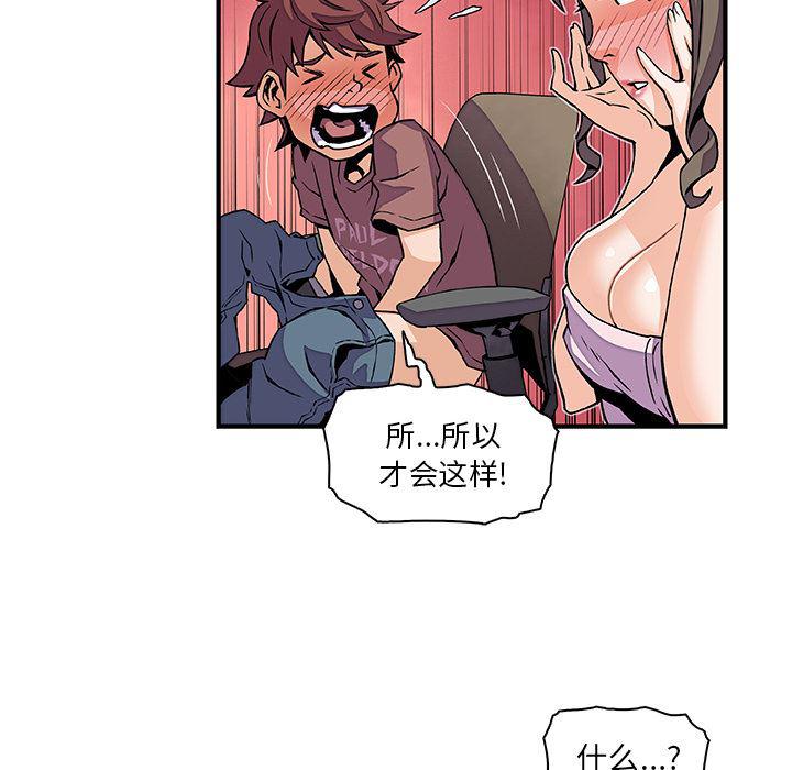 拳王漫画韩漫全集-23无删减无遮挡章节图片 