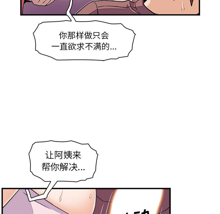 拳王漫画韩漫全集-23无删减无遮挡章节图片 