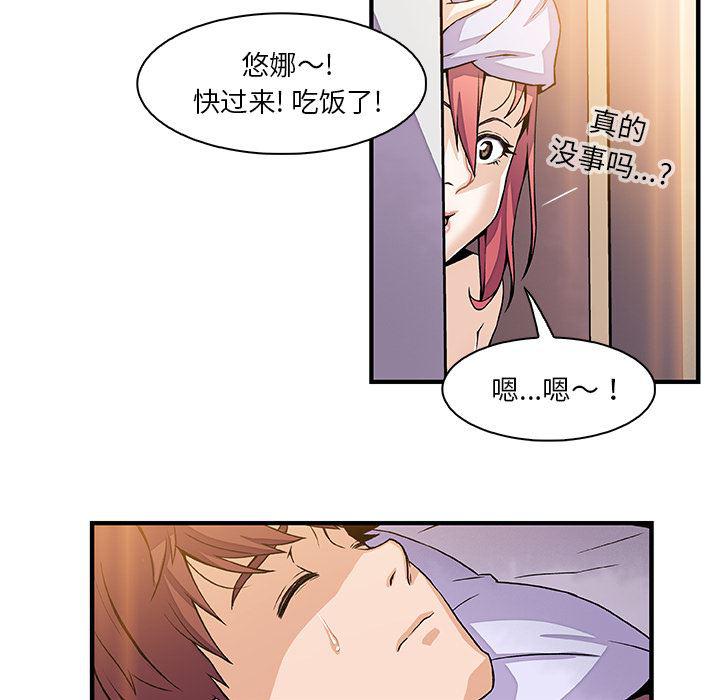 拳王漫画韩漫全集-25无删减无遮挡章节图片 