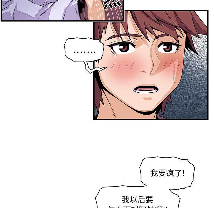 拳王漫画韩漫全集-25无删减无遮挡章节图片 