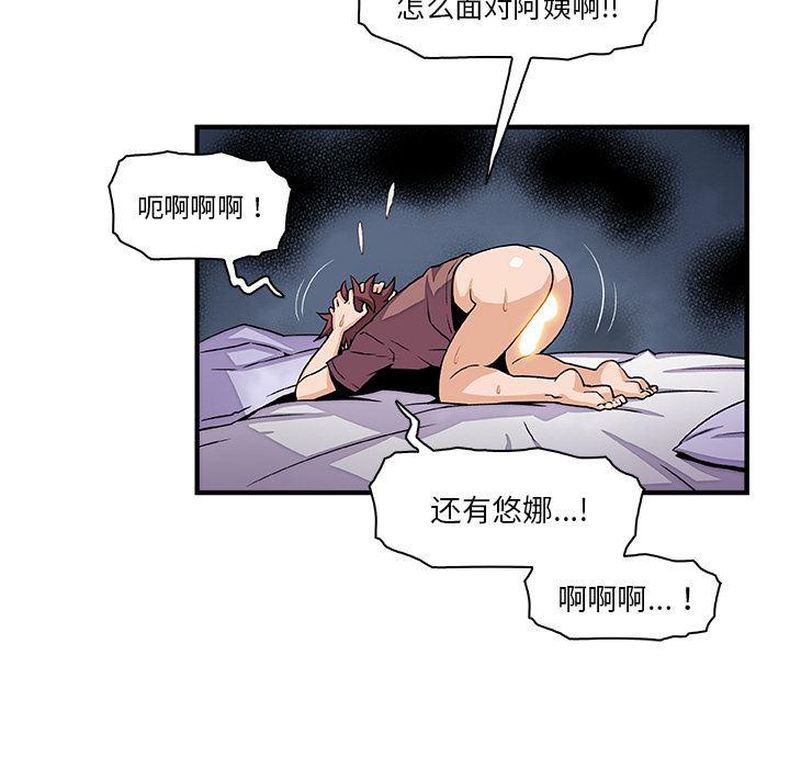 拳王漫画韩漫全集-25无删减无遮挡章节图片 