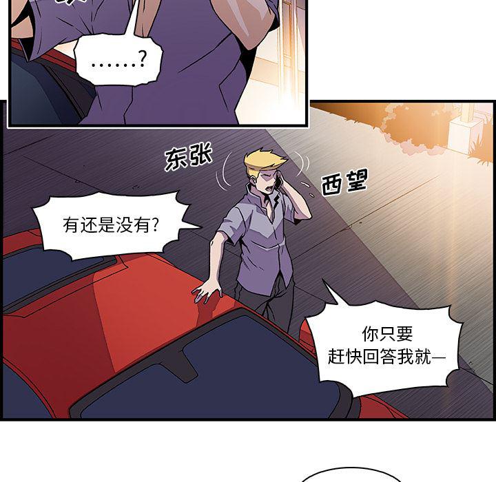 拳王漫画韩漫全集-25无删减无遮挡章节图片 