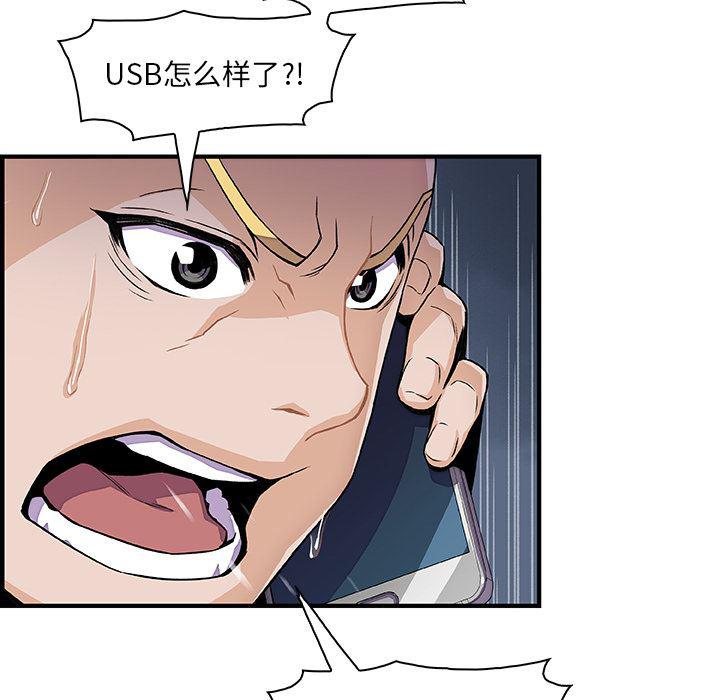 拳王漫画韩漫全集-25无删减无遮挡章节图片 