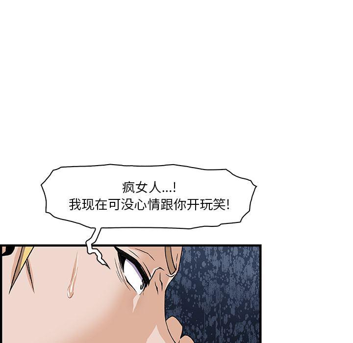 拳王漫画韩漫全集-25无删减无遮挡章节图片 