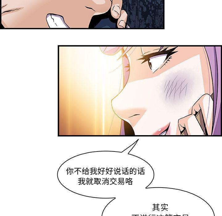 拳王漫画韩漫全集-25无删减无遮挡章节图片 