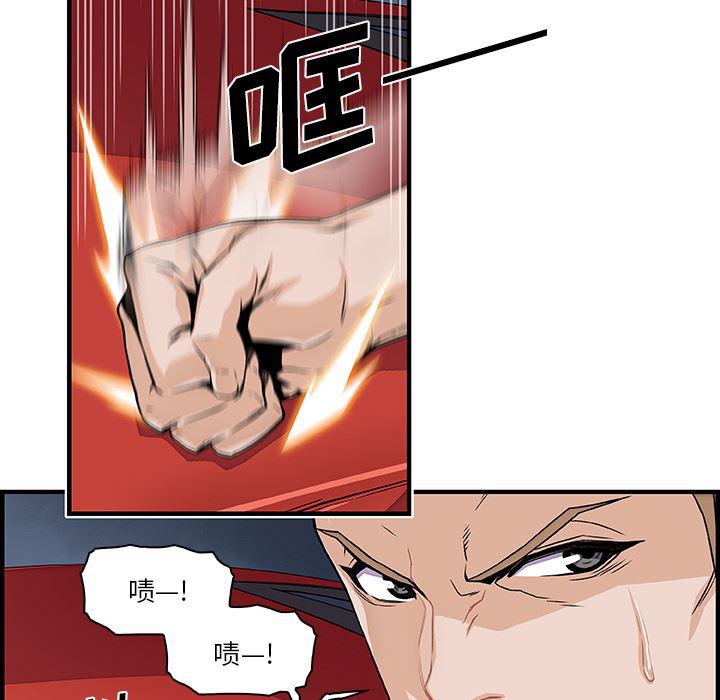 拳王漫画韩漫全集-25无删减无遮挡章节图片 